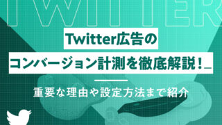 時計 twitter 広告 トップ